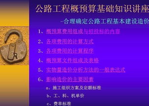 基礎工程知識講座筆記