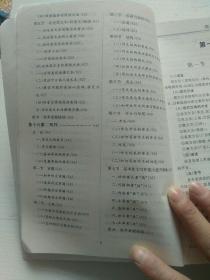 小學語文基礎(chǔ)知識手冊說明方法