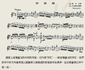 五線譜知識入門基礎(chǔ)知識