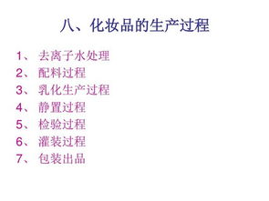 化妝品配置基礎(chǔ)知識(shí)