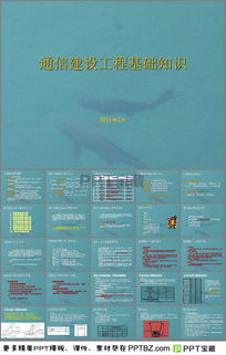 通訊工程測(cè)試基礎(chǔ)知識(shí)