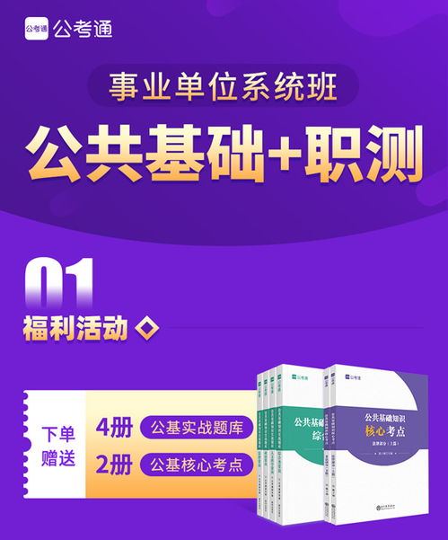 綜合素質(zhì)測(cè)試與公共基礎(chǔ)知識(shí)