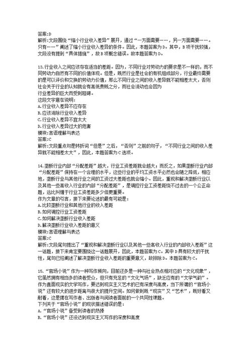 重慶事業(yè)單位招考會(huì)計(jì)基礎(chǔ)知識(shí)