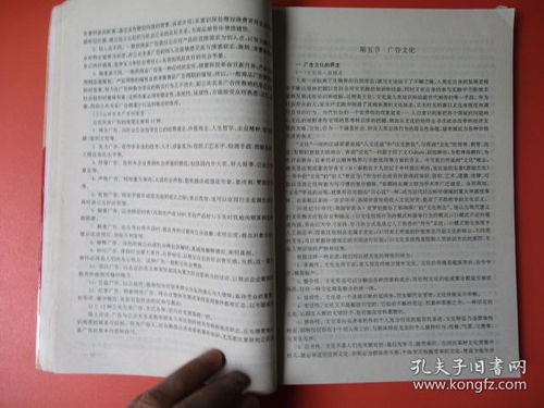 廣告學(xué)專業(yè)基礎(chǔ)知識(shí)