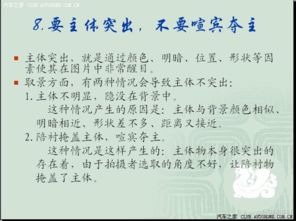 構(gòu)圖基礎(chǔ)知識(shí)說(shuō)課稿