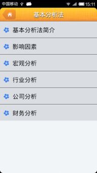 基礎(chǔ)知識(shí),入門,股票