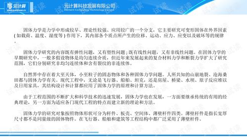 大學力學基礎知識要點,力學的基礎知識,初中力學基礎知識