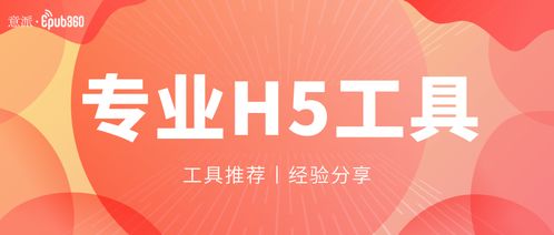 h5小白基礎(chǔ)知識