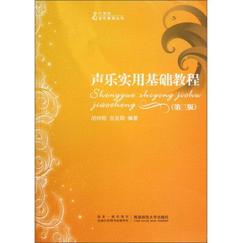 關(guān)于音樂入門基礎(chǔ)知識的書籍