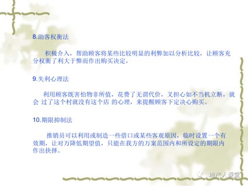 基礎(chǔ)知識,銷售