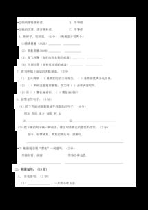 二年級(jí)語文基礎(chǔ)知識(shí)試卷,二年級(jí)上冊(cè)語文基礎(chǔ)知識(shí)試卷,八年級(jí)上冊(cè)語文基礎(chǔ)知識(shí)試卷