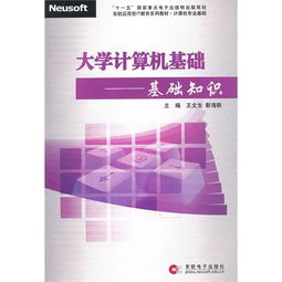 大學(xué)計(jì)算機(jī)基礎(chǔ)知識重點(diǎn)