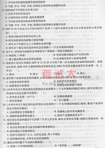 公共基礎(chǔ)知識(shí)章節(jié)題