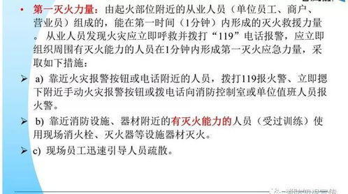 消防安全基礎(chǔ)知識題