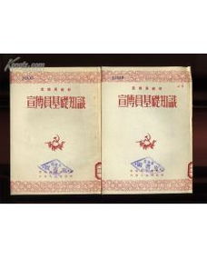 高校宣傳員基礎(chǔ)知識