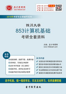 2019最新版電腦基礎(chǔ)知識(shí)
