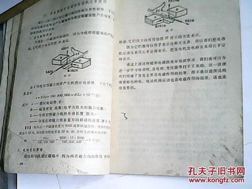 初級電工基礎(chǔ)知識題庫,初級電工基礎(chǔ)知識教程,初級電工基礎(chǔ)知識培訓(xùn)