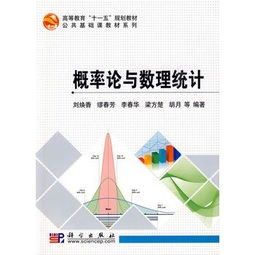 概率論與數(shù)理統(tǒng)計的一些基礎(chǔ)知識