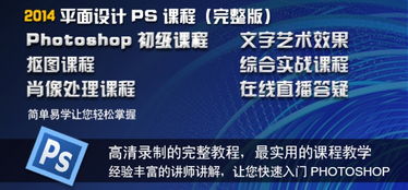 學(xué)美工ps零基礎(chǔ)知識