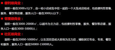 商業(yè)市場的基礎(chǔ)知識