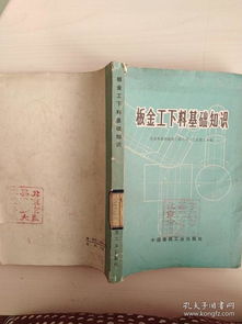 鈑金工基礎(chǔ)知識考試題