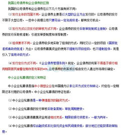 金融市場(chǎng)基礎(chǔ)知識(shí)第四章股票,金融市場(chǎng)基礎(chǔ)知識(shí)題庫(kù),金融市場(chǎng)基礎(chǔ)知識(shí)重點(diǎn)