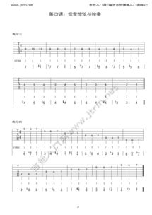 二胡獨(dú)奏基礎(chǔ)知識(shí)r一一