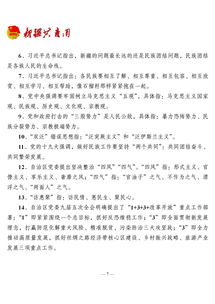 共青團基礎(chǔ)知識考試試卷答案