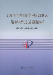 專利知識基礎(chǔ)考試題