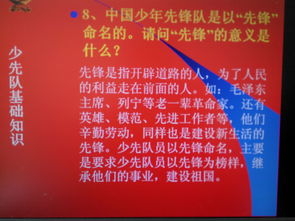 少先隊(duì)基礎(chǔ)知識(shí)筆試