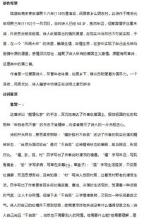 初中詩(shī)詞鑒賞專題基礎(chǔ)知識(shí)