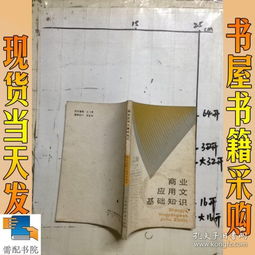 中職應用文基礎(chǔ)知識