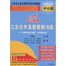 行政行為能力和公共基礎綜合知識