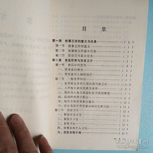 炊事員基礎(chǔ)知識題庫