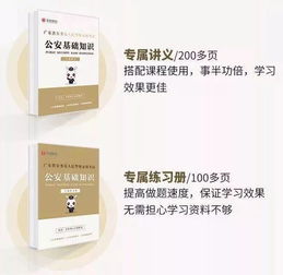 廣東省公安基礎(chǔ)知識(shí)分值