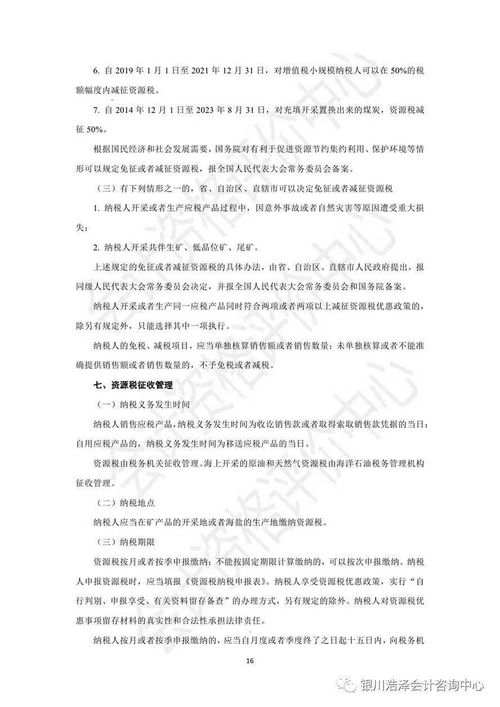 經(jīng)濟(jì)法基礎(chǔ)知識點101貝考