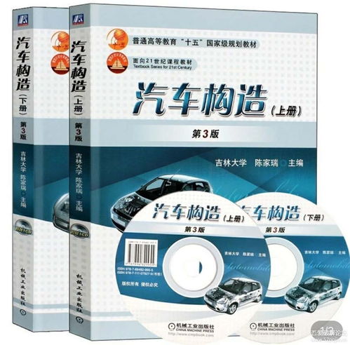 賽車(chē)基礎(chǔ)知識(shí)有關(guān)書(shū)籍