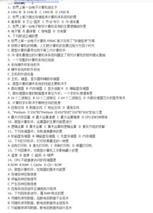 計算機(jī)基礎(chǔ)知識單選題與答案2