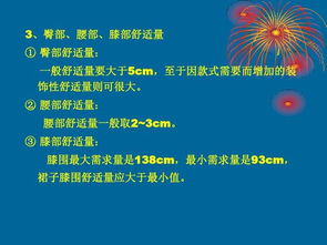 服裝結(jié)構(gòu)制圖基礎(chǔ)知識,服裝結(jié)構(gòu)基礎(chǔ)知識常見問題,財務(wù)基礎(chǔ)知識培訓(xùn)課件
