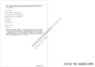 二級建筑師基礎知識