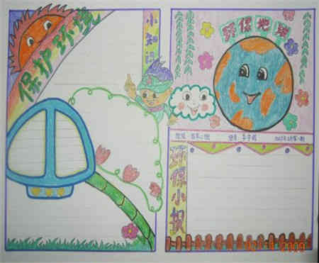 消防知識手抄報,語文基礎(chǔ)知識手抄報,樂理基礎(chǔ)知識手抄報