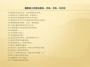 攝影基礎知識主要內容