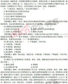 大學(xué)考公共基礎(chǔ)知識