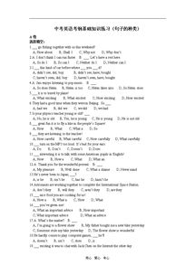 中考英語(yǔ)基礎(chǔ)知識(shí)運(yùn)用專(zhuān)項(xiàng)