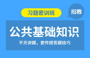教師招聘的公共基礎(chǔ)知識