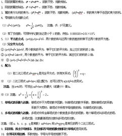 七級下冊數(shù)學(xué)第一章基礎(chǔ)知識點