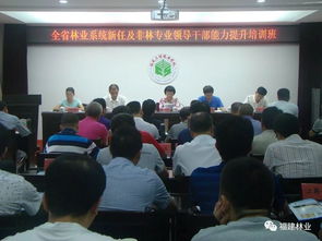 福建省林業(yè)基礎(chǔ)知識(shí)