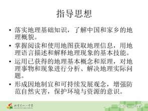 會(huì)考地理必會(huì)基礎(chǔ)知識(shí)