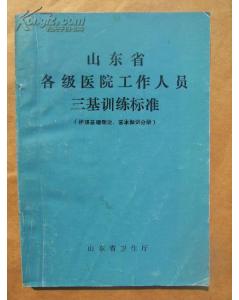 三基基礎(chǔ)知識(shí)考試題庫,醫(yī)學(xué)三基基礎(chǔ)知識(shí),護(hù)理三基基礎(chǔ)知識(shí)