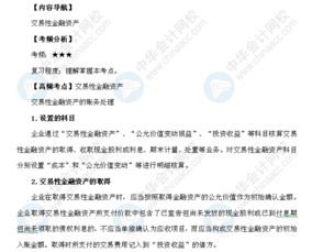 知識點,經(jīng)濟類,會計,基礎